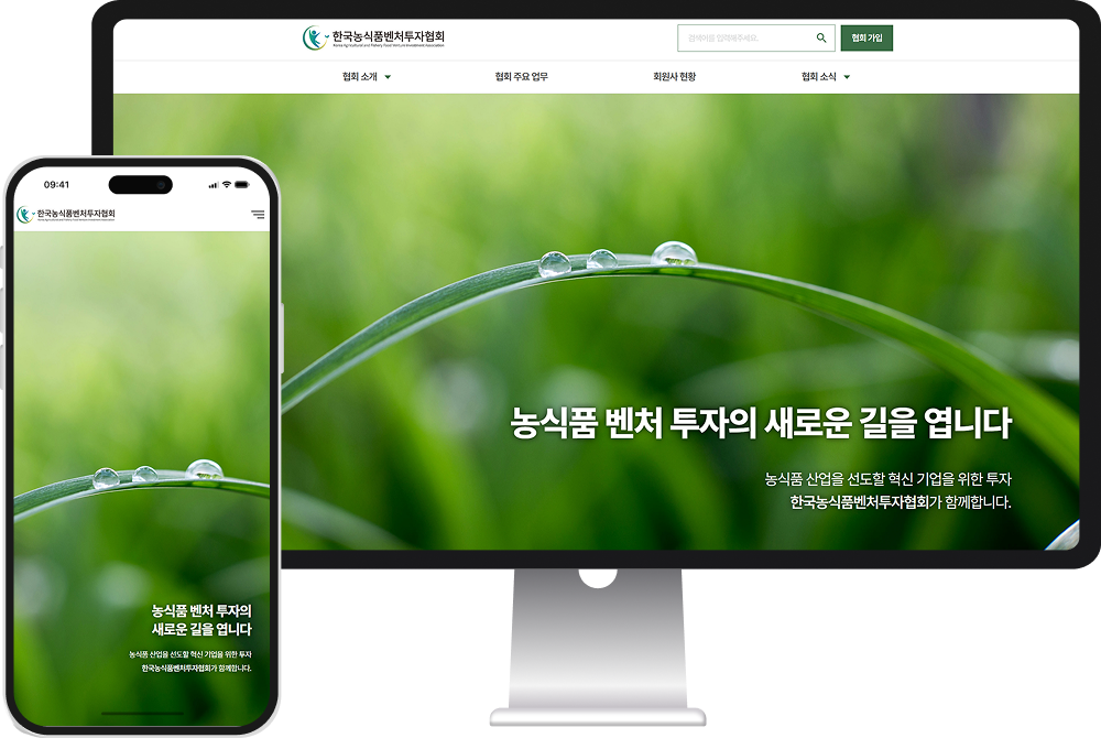 portfolio-top-image/file/2025_05_12/1747035401080_한국농식품벤처투자협회-1.webp
