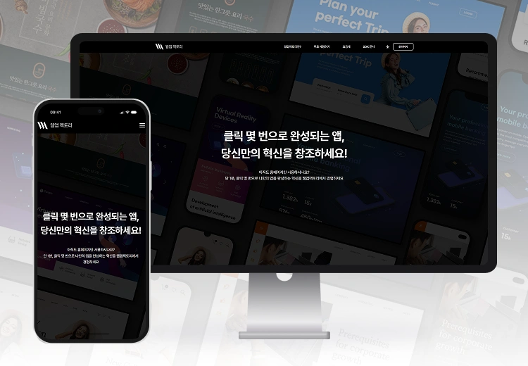 portfolio-thumbnail/file/2025_05_12/1747036308991_웹앱팩토리.webp