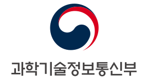 과학기술정보통신부 소프트웨어마에스트로