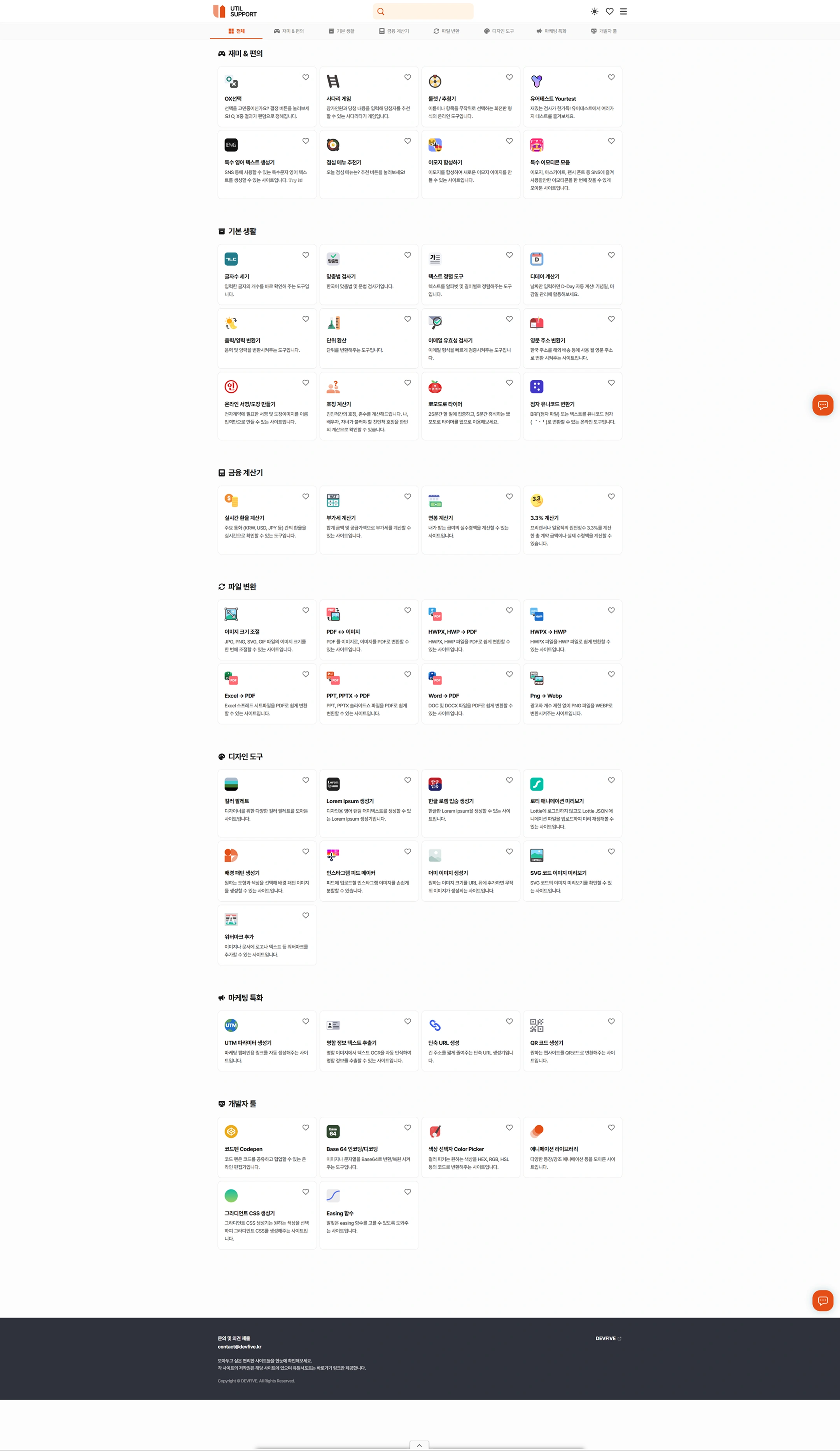 UTILSUPPORT — Utility Tool Directory (Full Page)
Logo: UTIL SUPPORT
Navigation: Overall, fun & convenience, basic life, financial calculator, file conversion, design tool, marketing specialization, developer tool
Top: Search bar / Dark mode / Favorite · Menu
Fun & Convenience
Tool Description
Are you thinking about choosing an OX? Press the Decide button. The results of O or X will be randomly determined.
It is a ladder game that allows you to recommend the winner by entering the number of participants and the winning contents of the ladder game.
A spin-plate online tool that randomly selects roulette/drawer names or items.
Your Test Full of fun tests! Enjoy your story test in your test.
Special English Text Generator A site where you can generate special character English texts that can be used on SNS, etc. Try it!
Lunch menu recommendation. What's today's lunch menu? Press the recommendation button!
It is a site where you can create new emoji images by synthesizing emojis synthesizer emojis.
It is a site where you can find emoticons that can be used on SNS, such as special emoticons collection emojis, ASCII art, and Kanshi fonts at once.
a basic life
Tool Description
It is a tool that checks the number of characters entered immediately.
Spelling Checker This is a Korean spelling and grammar checker.
Text Alignment Tool A tool that sorts text by alphabet and length.
Simply enter the D-Day Calculator date and automatically calculate D-Day! Use it to manage anniversaries and deadlines.
Lunar/Lunar calendar transducer It is a tool that converts lunar and solar energy.
It is a tool that converts unit conversion unit.
Email Validator A tool that quickly verifies email formats.
English Address Translator This site converts Korean addresses into English addresses that will be used for overseas shipping.
Online Signature/Paint Creation This site allows you to create signature and stamp images required for electronic contracts with just input.
Calling Calculator We calculate the relative (foreign assistance, manager, etc.). You can check the name of the relative you, your spouse, and your child should be involved in with with one calculation.
Pomodoro Timer Focus on what to do for 25 minutes and try the Pomodoro Timer on the web, which rests for 5 minutes.
Electronic Unicode Transducer Braille (BRF) or an online tool that can convert text into Unicode Braille (⠿).
a financial calculator
Tool Description
Real-time Exchange Rate Calculator A tool that allows you to check the exchange rate between major currencies (KRW, USD, JPY, etc.) in real time.
This is a site where you can calculate VAT with the total amount and supply value of the VAT calculator.
Salary Calculator This is a site where you can calculate the real income of the salary I receive.
3.3% Calculator You can calculate the contract amount or actual amount received after calculating the 3.3% withholding tax for freelancers or daily workers.
File conversion
Tool Description
Image Size Adjustment This site allows you to adjust the image size of JPG, PNG, SVG, and GIF files at once.
PDF ↔ Image This is a site where you can convert PDFs into images and images into PDFs.
HWPX, HWP → PDF HWPX, a site where you can easily convert HWP files into PDFs.
HWPX → A site where you can easily convert HWP HWPX files into HWP files.
Excel → PDF This site allows you to easily convert Excel spreadsheet files into PDFs.
PPT, PPTX → PDF PPT, a site where you can easily convert your PPTX slide files into PDFs.
Word → PDF This site makes it easy to convert DOC and DOCX files into PDFs.
Png → It is a site that converts PNG files into WEBP without much limitation from Webp advertising.
Design Tools
Tool Description
It is a site that collects various color palettes for color palette design.
Lorem Ipsum Generator This is a Lorem Ipsum generator that can generate English-edited dummy text for design.
Korean Lorem Ipsum Generator A site where you can create a Korean version of Lorem Ipsum.
Lottie Animation Preview This is a site where you can upload Lottie JSON animation files and play them in advance without logging in to Lottie.
Background Pattern Generator A site where you can create a background pattern image by selecting the desired figure and color.
You can easily segment Instagram images to upload to your Instagram feed maker feed.
Dummy Image Generator The site where a random image is created when the desired image size is added after the URL.
SVG Code Image Preview This is a site where you can check the image preview of the SVG code.
Watermark Addition It is a site where you can add watermarks such as logos or texts to images or documents.
Marketing Specialization
Tool Description
It is a site that automatically generates links for UTM parameter generators marketing campaigns.
Business card information text extractor It is a site where business card information can be extracted by automatically recognizing it as a text OCR from the business card image.
Short URL Generation Short URL generator that shortens long addresses.
QR code generator It is a site that converts desired text/URL into QR code.
Developer Tools
Tool Description
Code Pen Code Pen Code Pen is an online editor that allows you to share and collaborate on code.
A tool that converts/restores Base64 encoded/decoded images or strings to Base64.
Color Picker Color Picker is a site that converts the desired color into codes such as HEX, RGB, HSL, etc.
Animation Library It is a site that collects various motion/code animations.
Gradient CSS Generator Gradient CSS generator is a site that generates gradient CSS by selecting the desired color.
Easing Function A site that helps you choose the right easing function.
Footer
- Contact and comment submission: contact@devfive.kr
- DEVFIVE
- Check out the convenient sites you want to collect at a glance.
The copyright of each site is on that site and Util only provides a shortcut link.
- Copyright © DEVFIVE. All Rights Reserved.