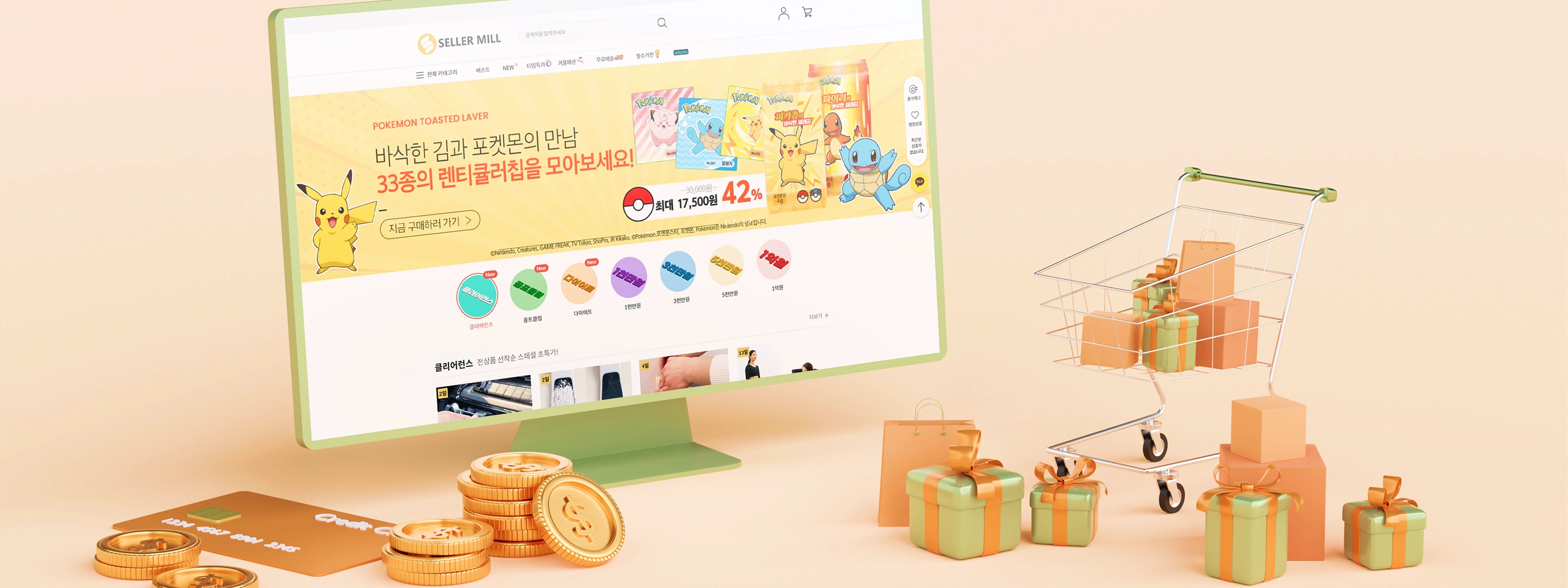 셀러밀